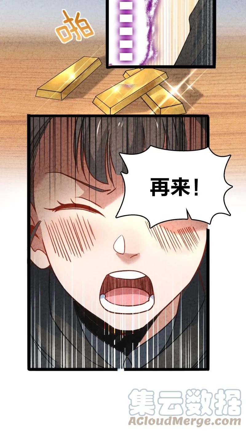 041 慧眼识珠-第41话