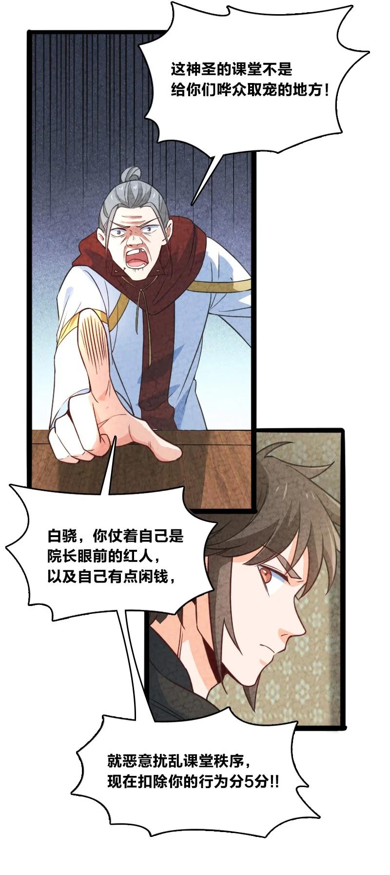 041 慧眼识珠-第41话