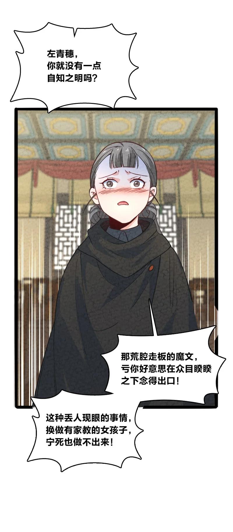041 慧眼识珠-第41话