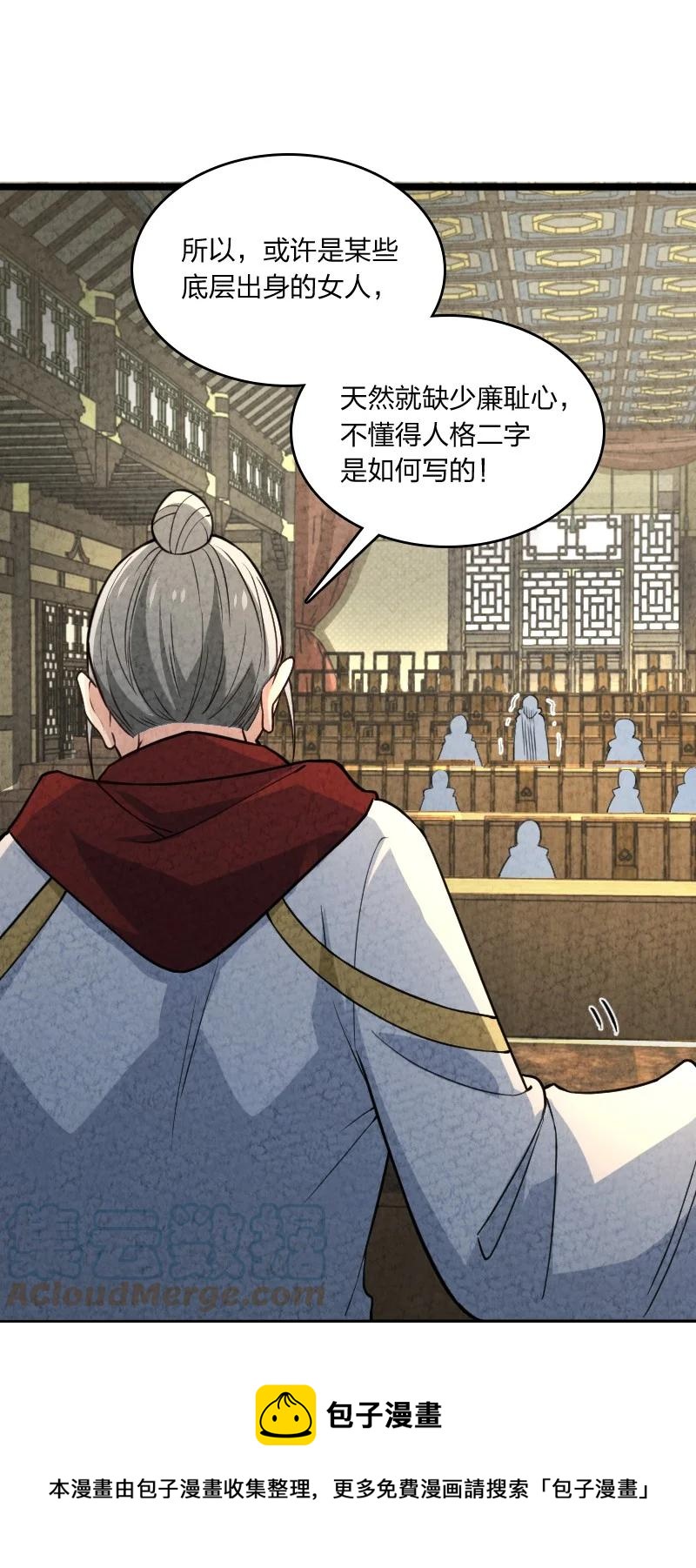 041 慧眼识珠-第41话