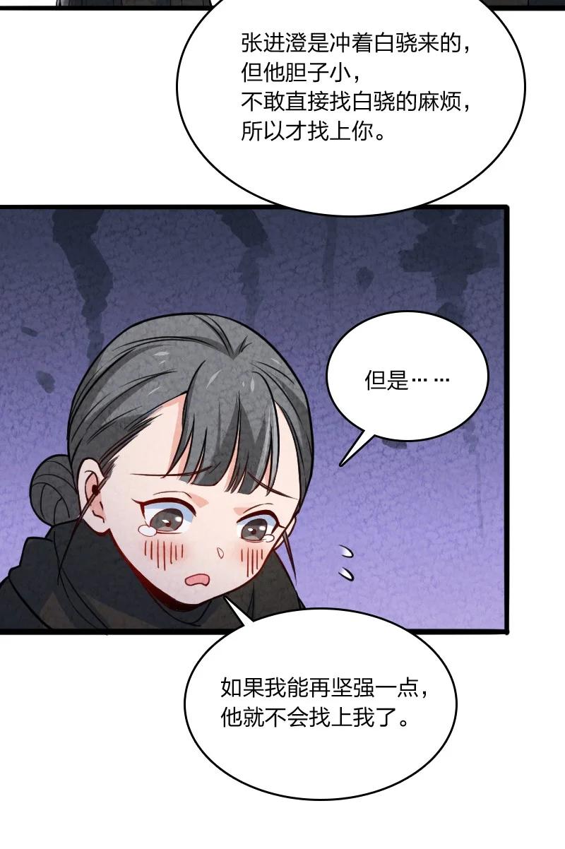 041 慧眼识珠-第41话