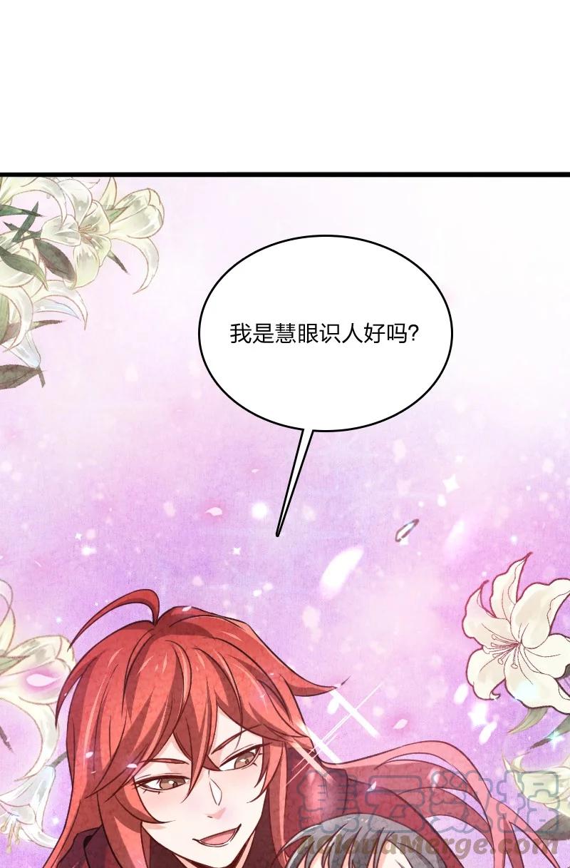 041 慧眼识珠-第41话