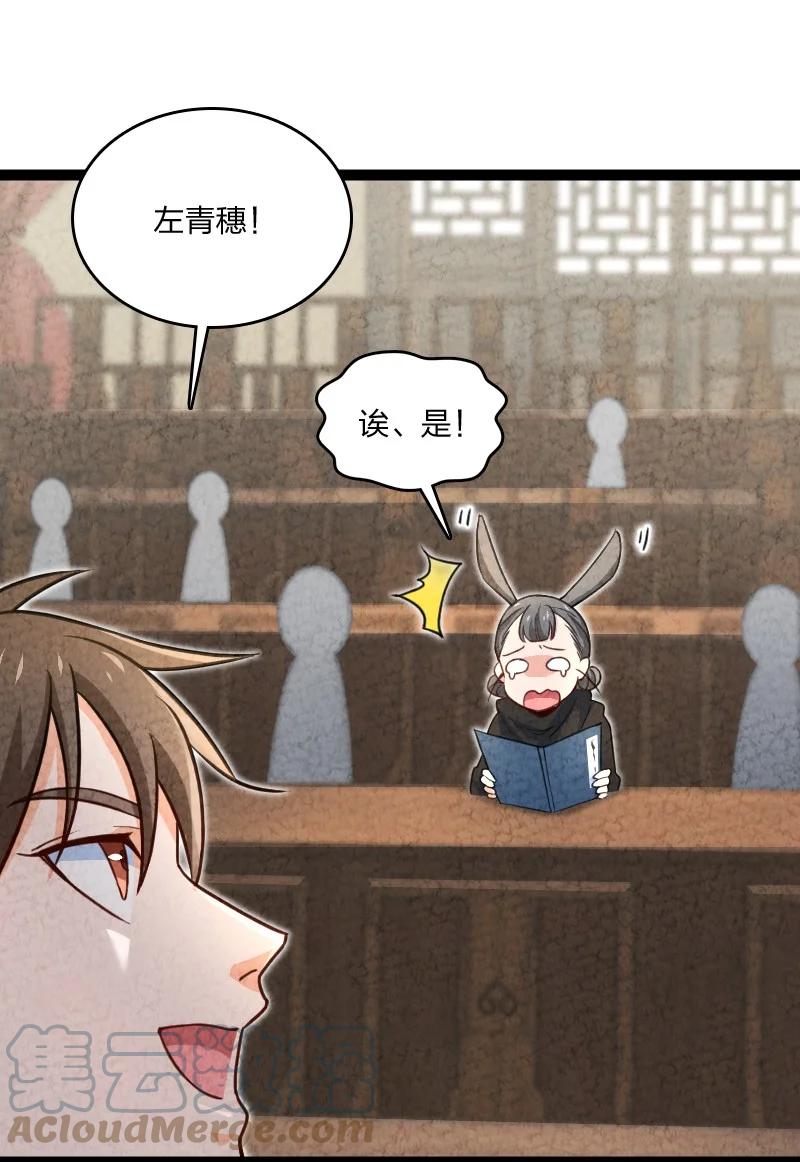 041 慧眼识珠-第41话