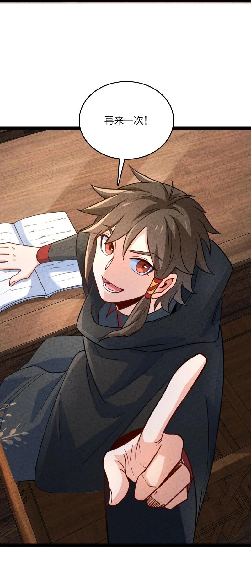 041 慧眼识珠-第41话
