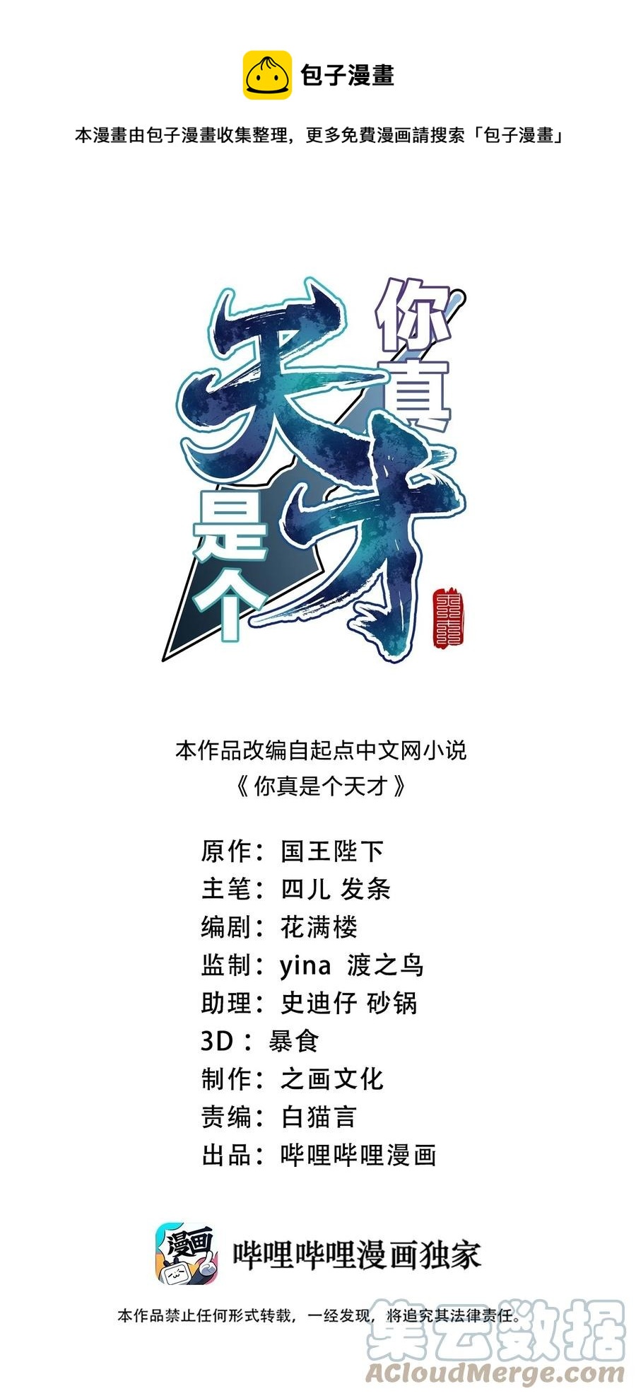 043 优势(1/2)-第43话