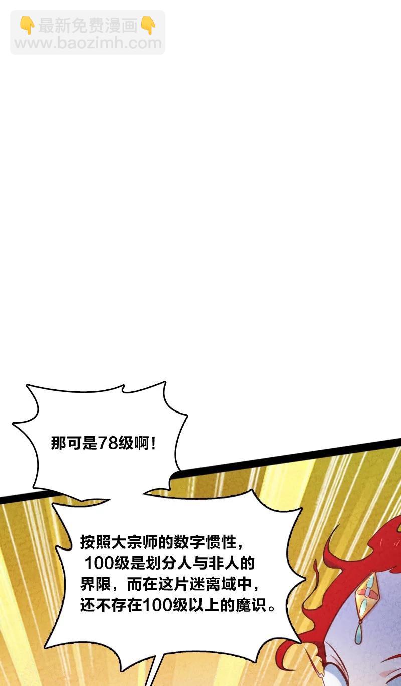 043 优势(1/2)-第43话