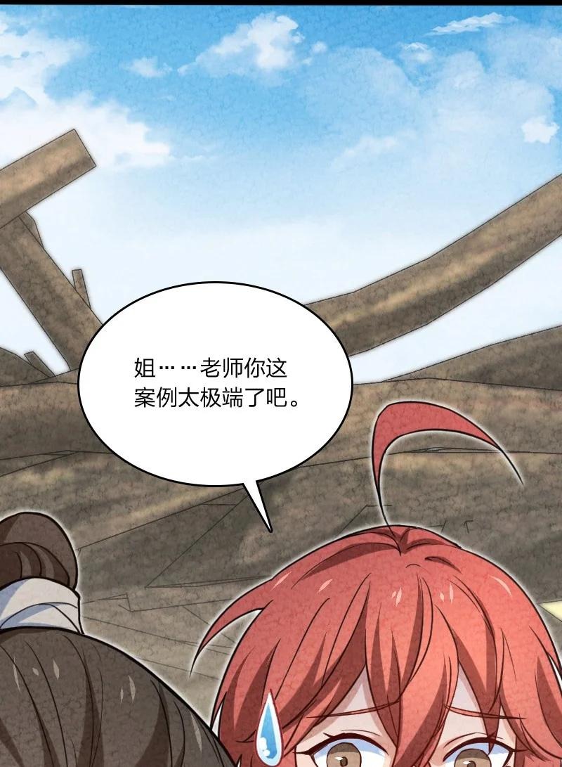 043 优势(1/2)-第43话