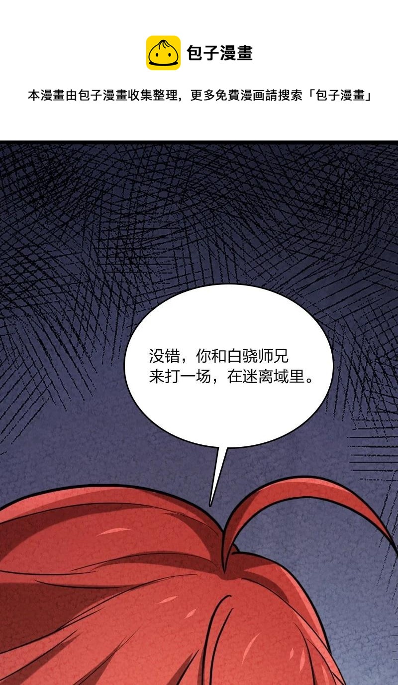 043 优势(1/2)-第43话