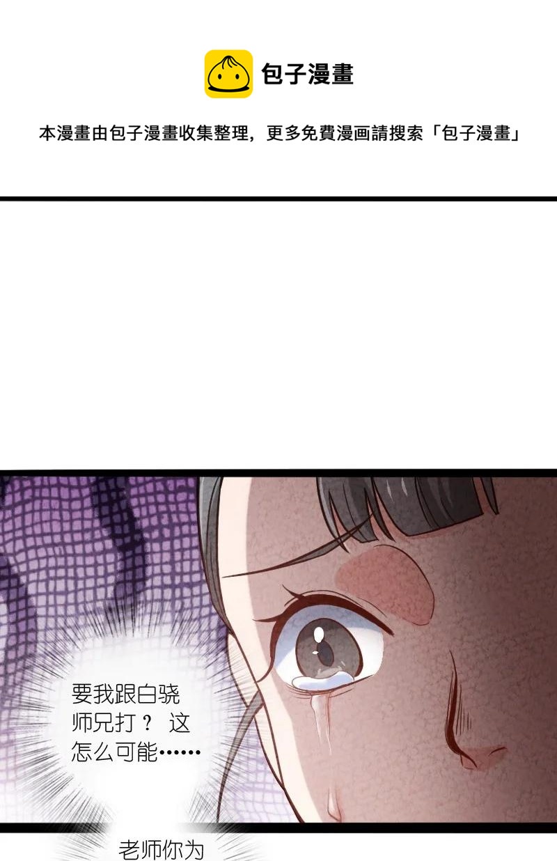 043 优势(1/2)-第43话