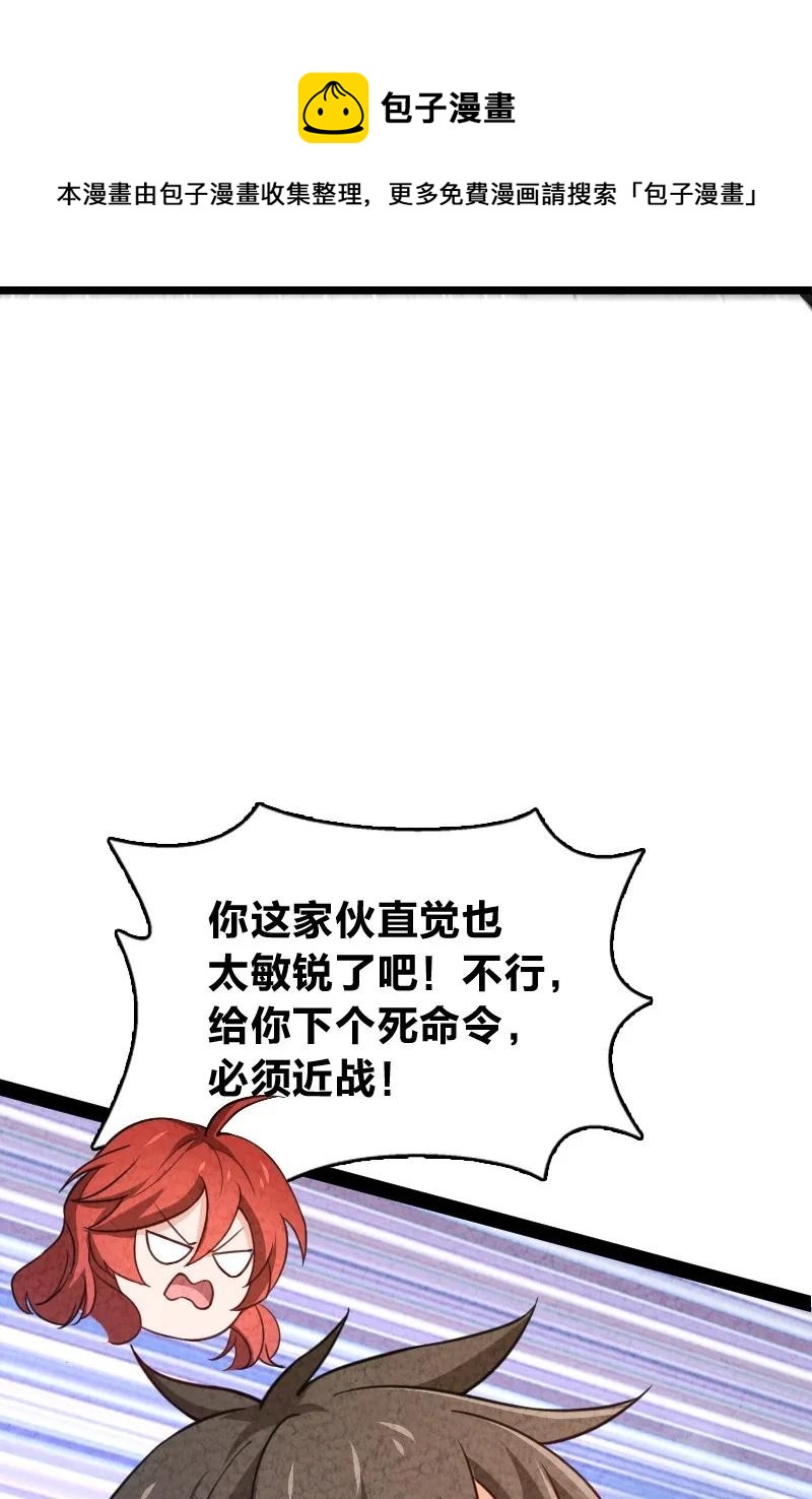 043 优势(1/2)-第43话