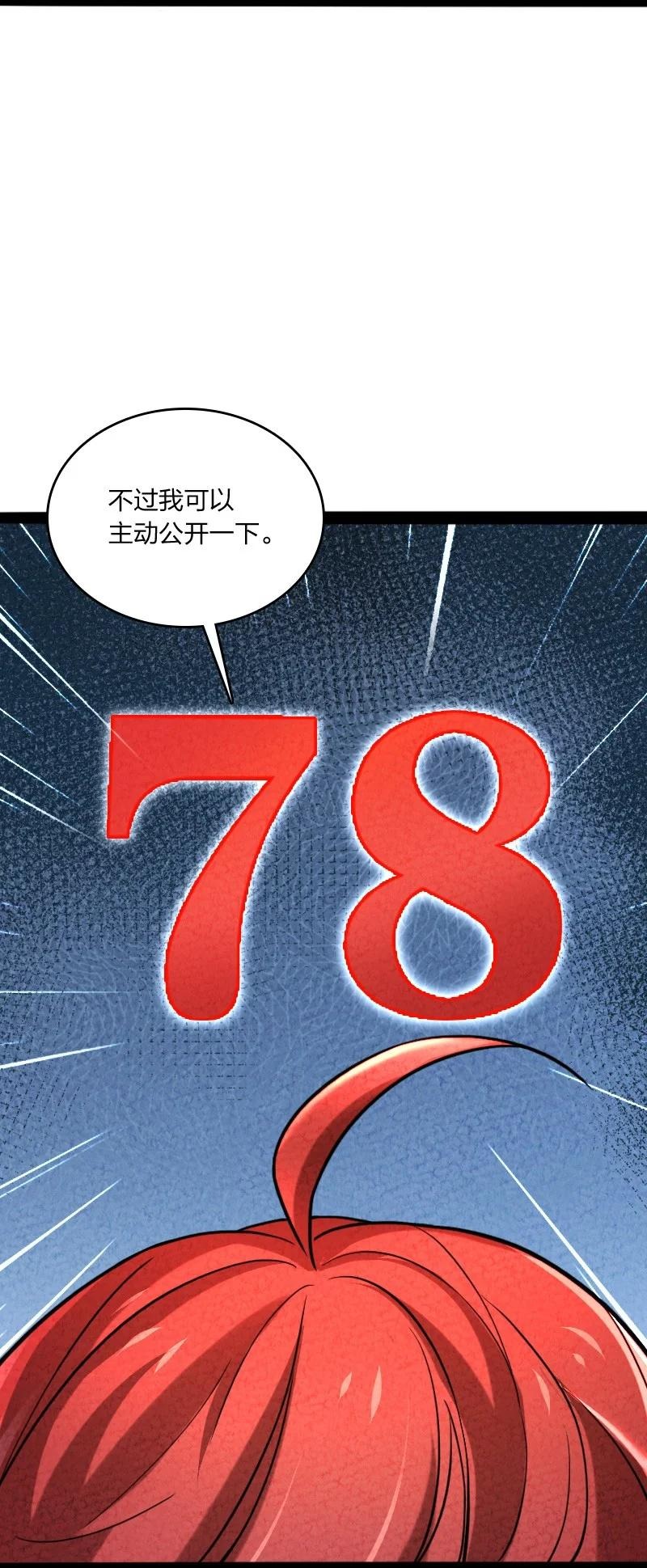 043 优势(1/2)-第43话