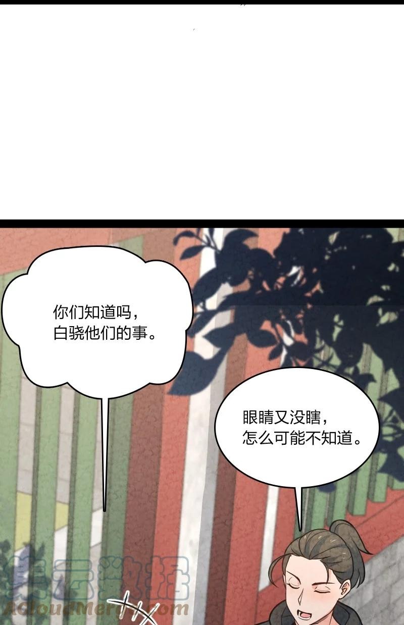 045 哗众取宠(1/2)-第45话