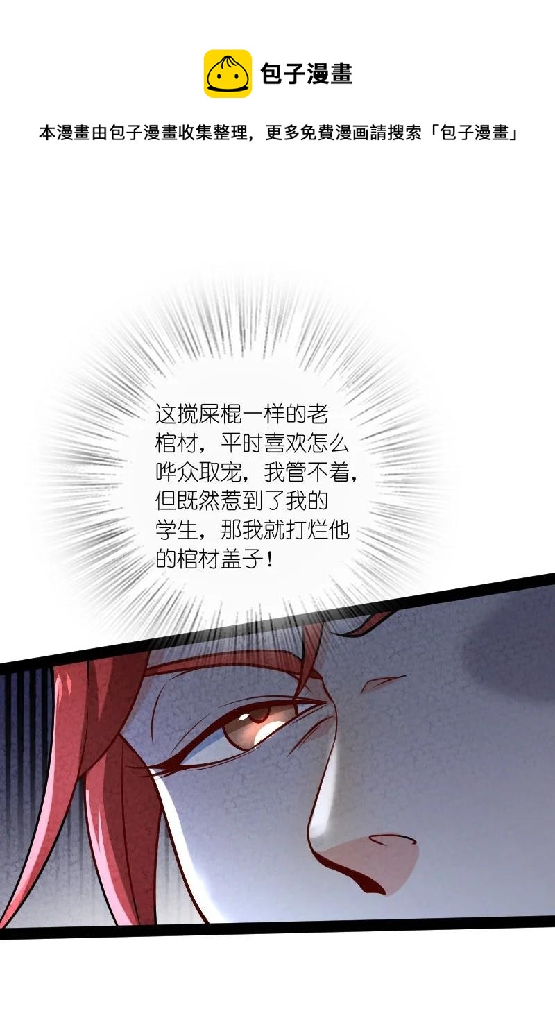 045 哗众取宠(1/2)-第45话