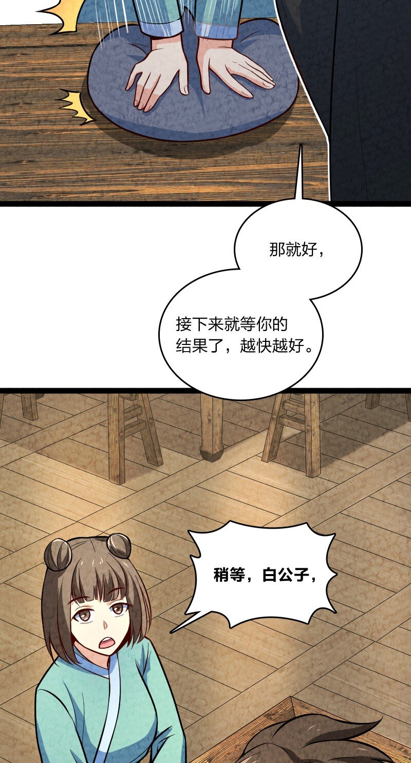 047 暗中行动(1/2)-第47话