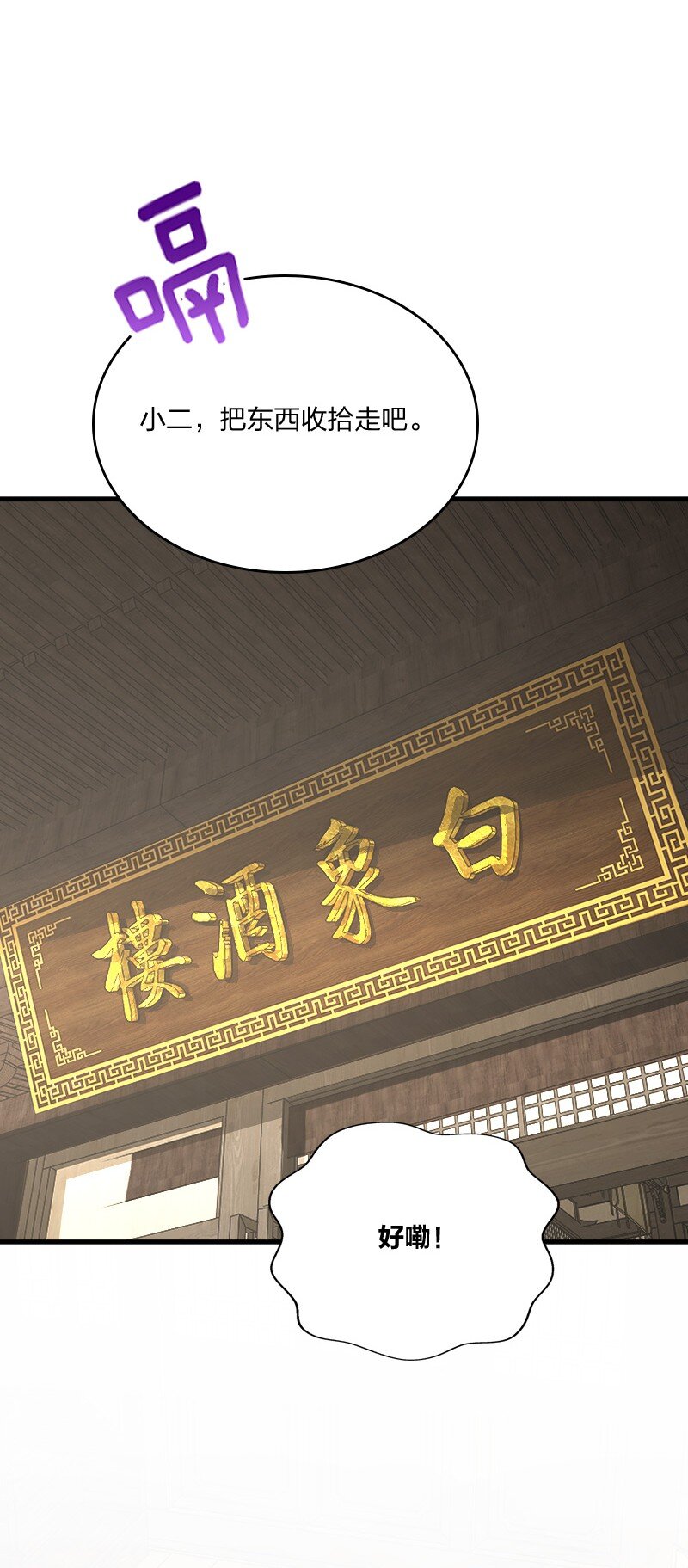 047 暗中行动(1/2)-第47话