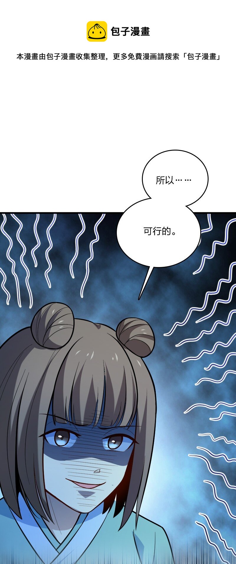 047 暗中行动(1/2)-第47话