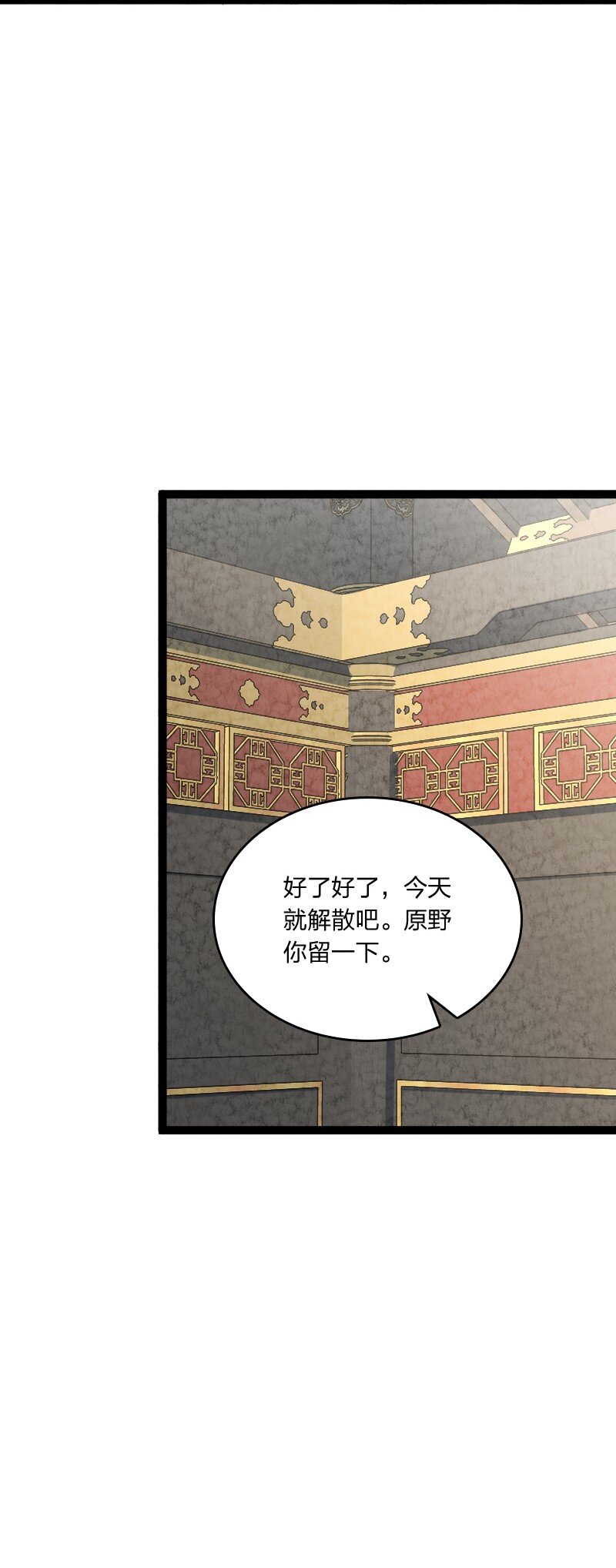 049 讲道理(1/2)-第49话
