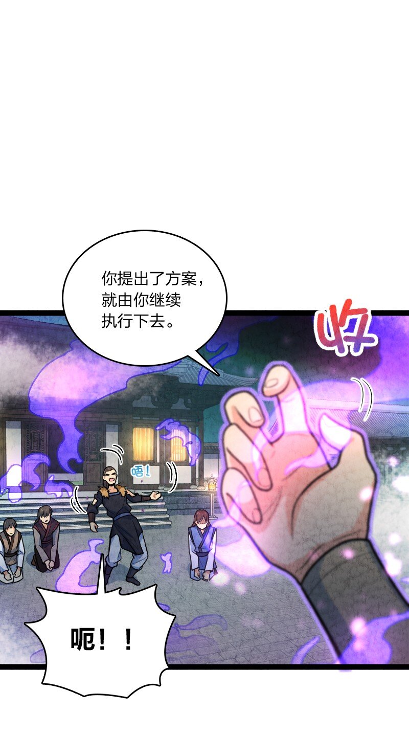051 长公主喜欢的人-第51话