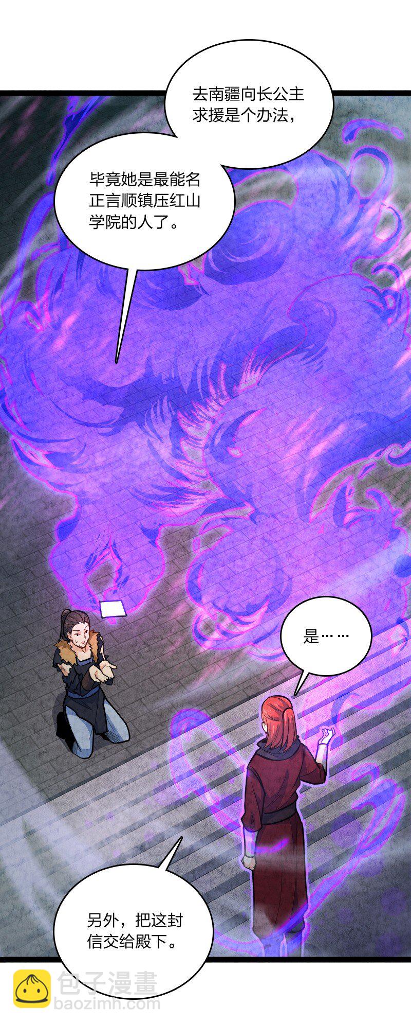051 长公主喜欢的人-第51话