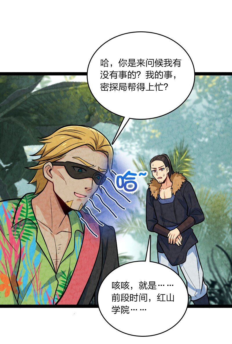 051 长公主喜欢的人-第51话