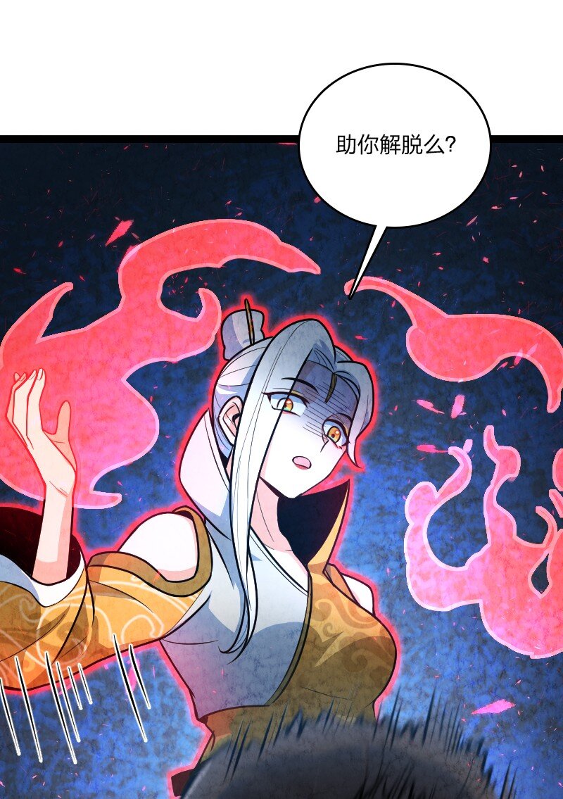 051 长公主喜欢的人-第51话