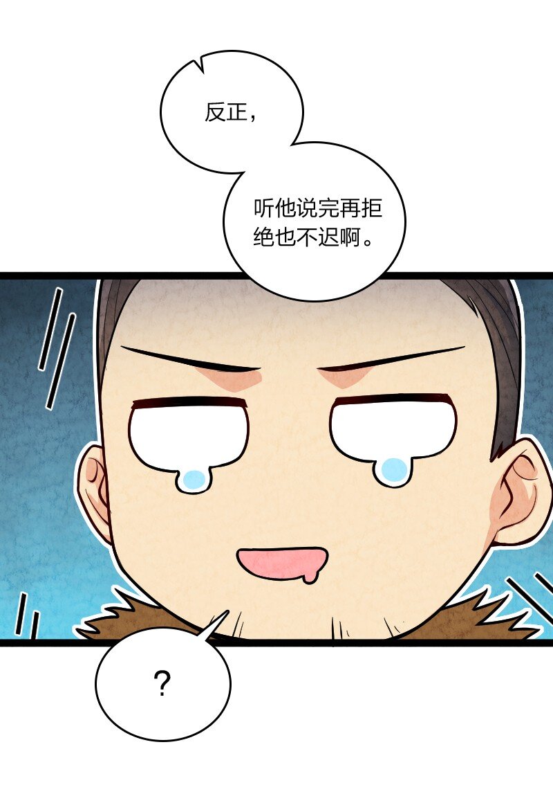 051 长公主喜欢的人-第51话