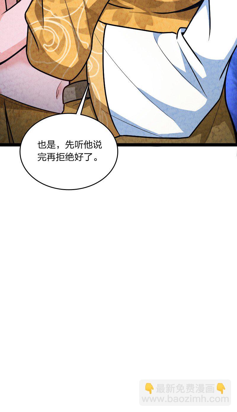 051 长公主喜欢的人-第51话