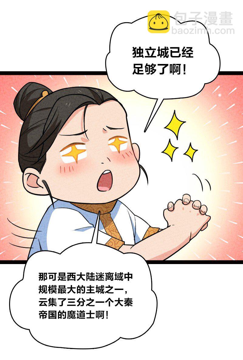 053 净是些傻子-第53话