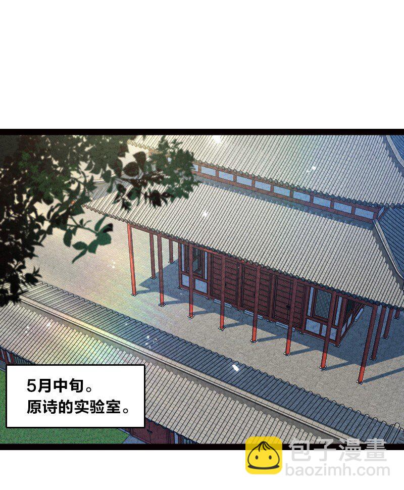 053 净是些傻子-第53话