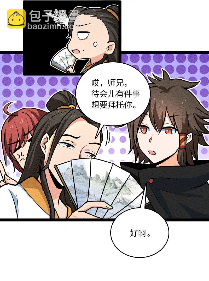 053 净是些傻子-第53话