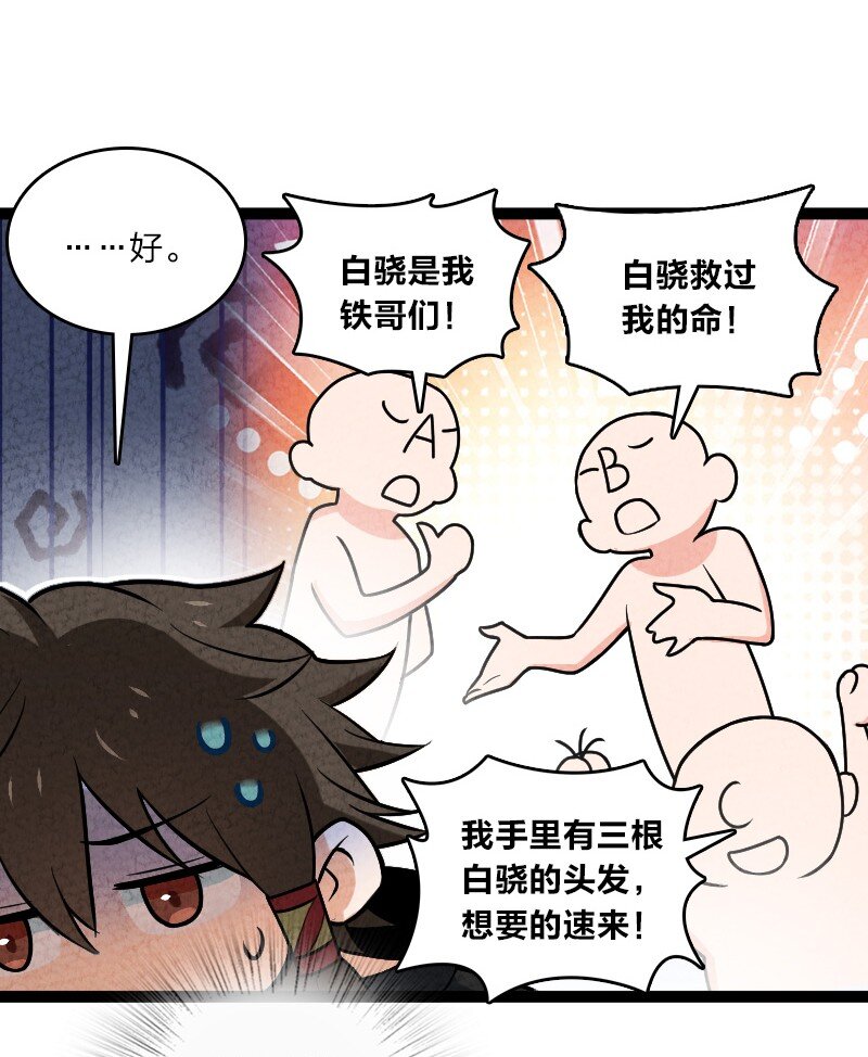 053 净是些傻子-第53话