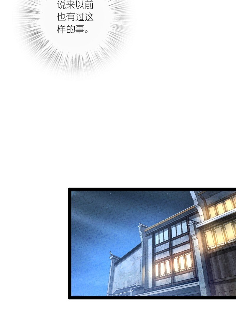 053 净是些傻子-第53话