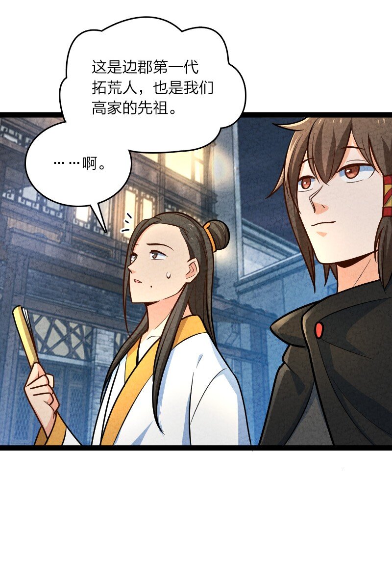 053 净是些傻子-第53话