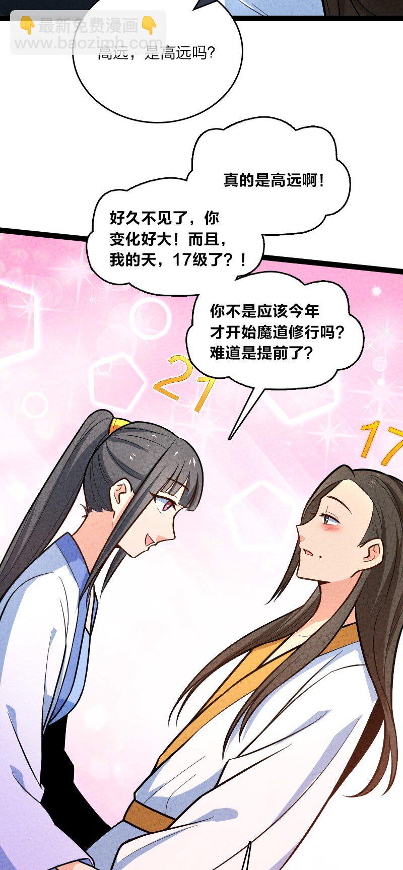 053 净是些傻子-第53话