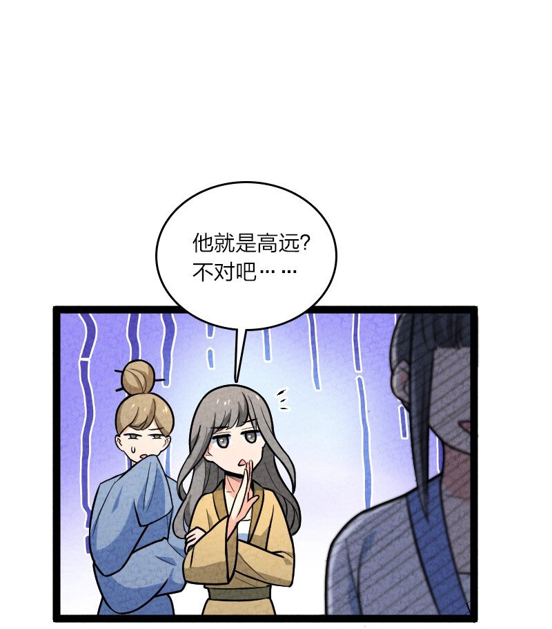 053 净是些傻子-第53话