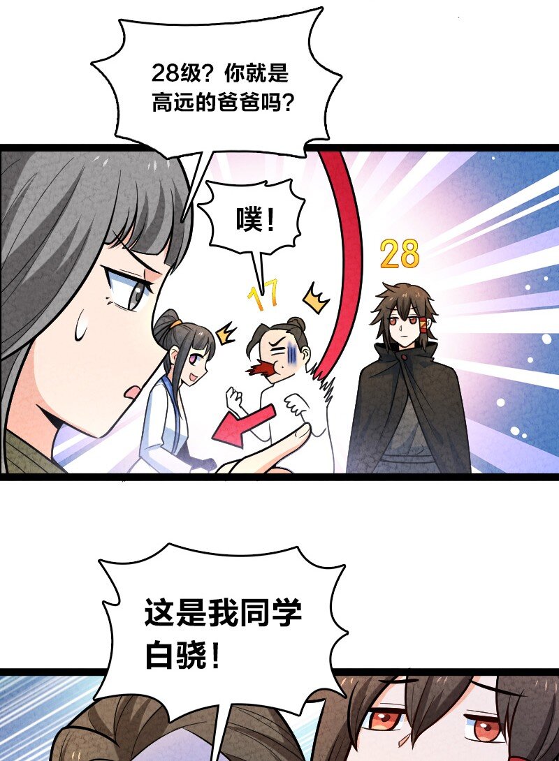 053 净是些傻子-第53话