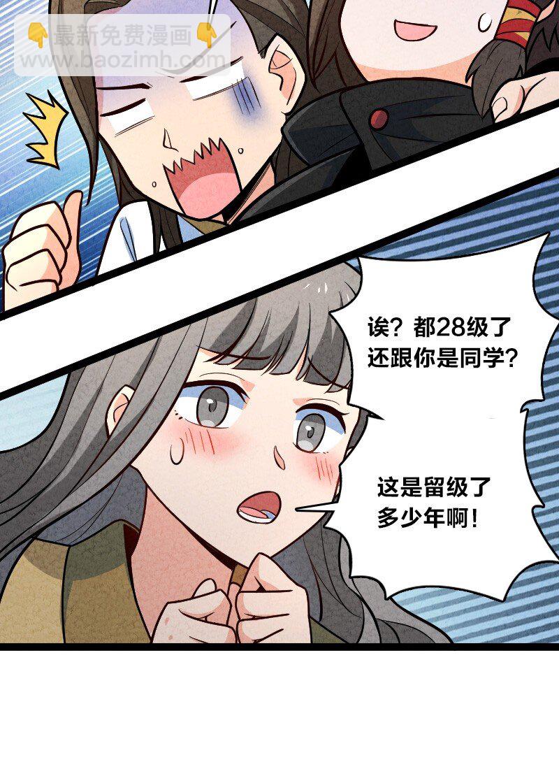 053 净是些傻子-第53话