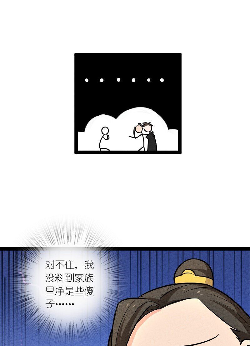 053 净是些傻子-第53话