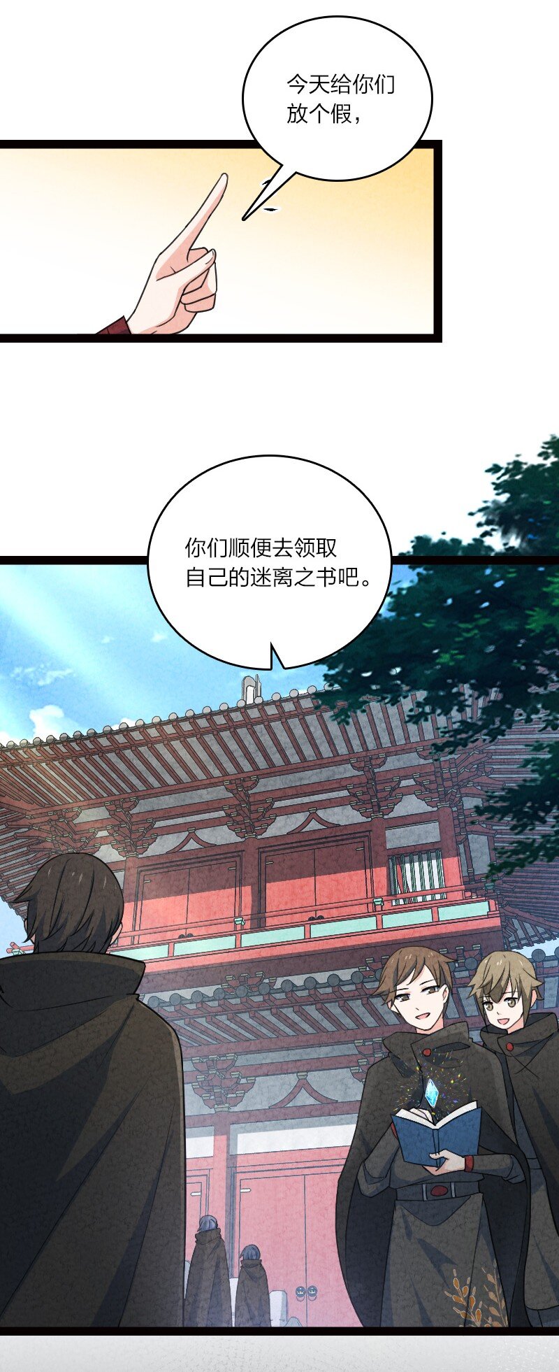053 净是些傻子-第53话