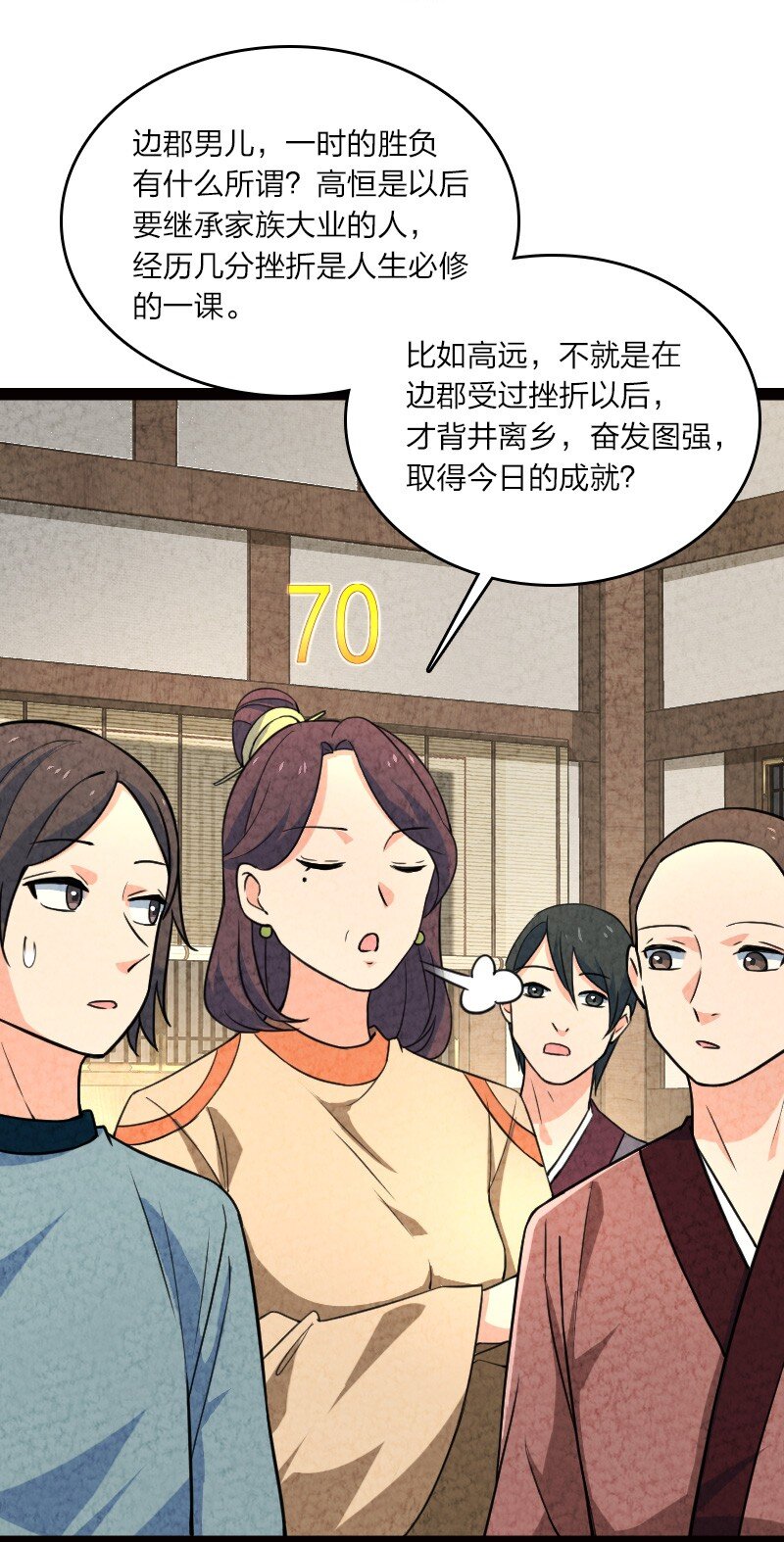 055 她居然喜欢我！(1/2)-第55话