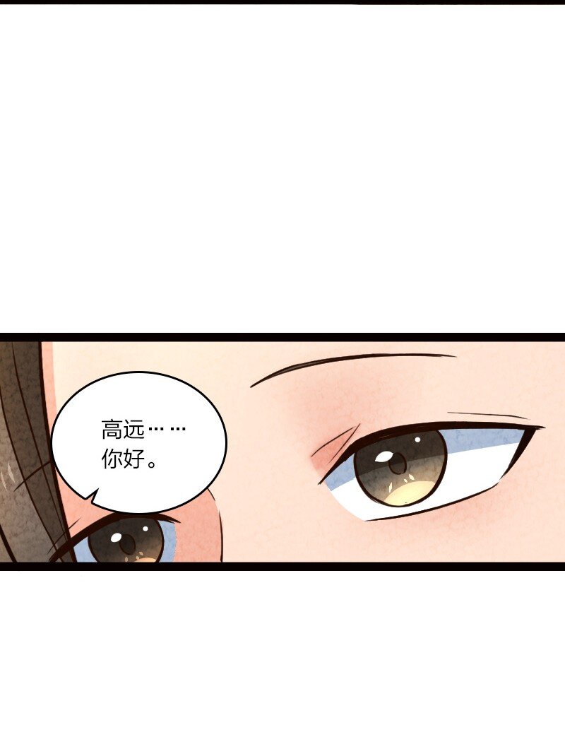 055 她居然喜欢我！(1/2)-第55话