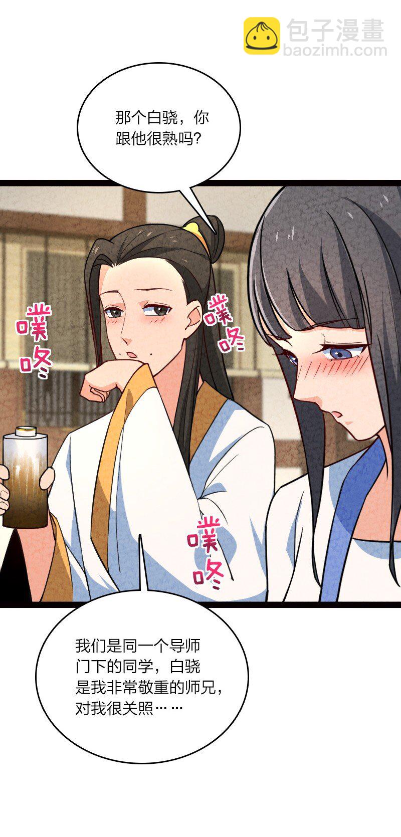 055 她居然喜欢我！(1/2)-第55话
