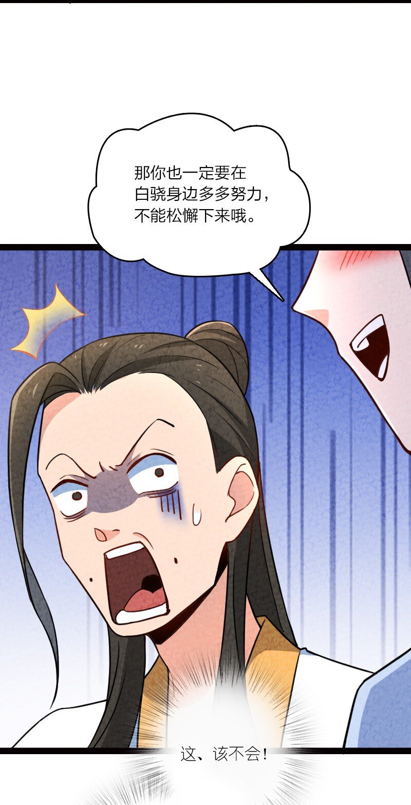 055 她居然喜欢我！(1/2)-第55话