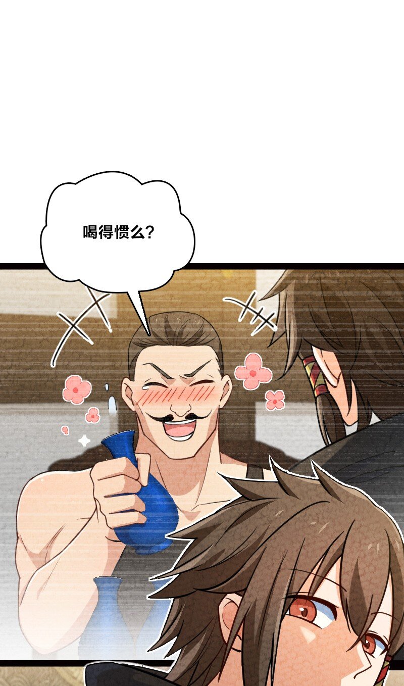 055 她居然喜欢我！(1/2)-第55话