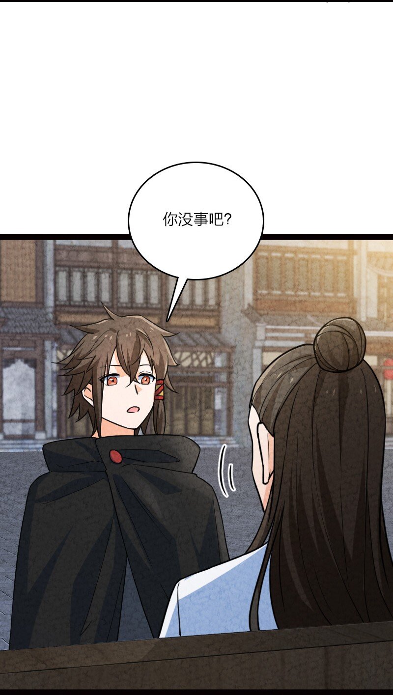055 她居然喜欢我！(1/2)-第55话