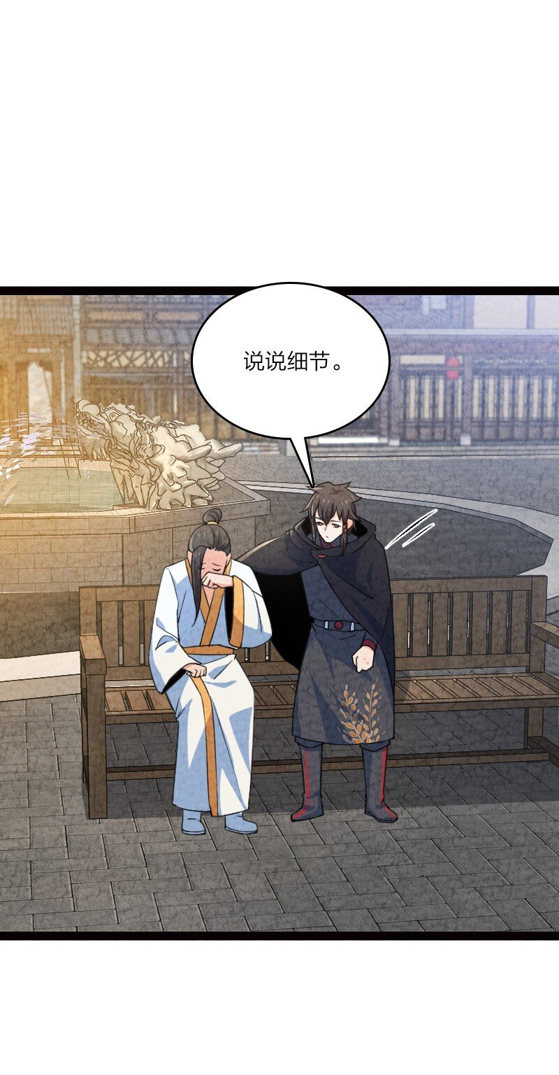055 她居然喜欢我！(1/2)-第55话