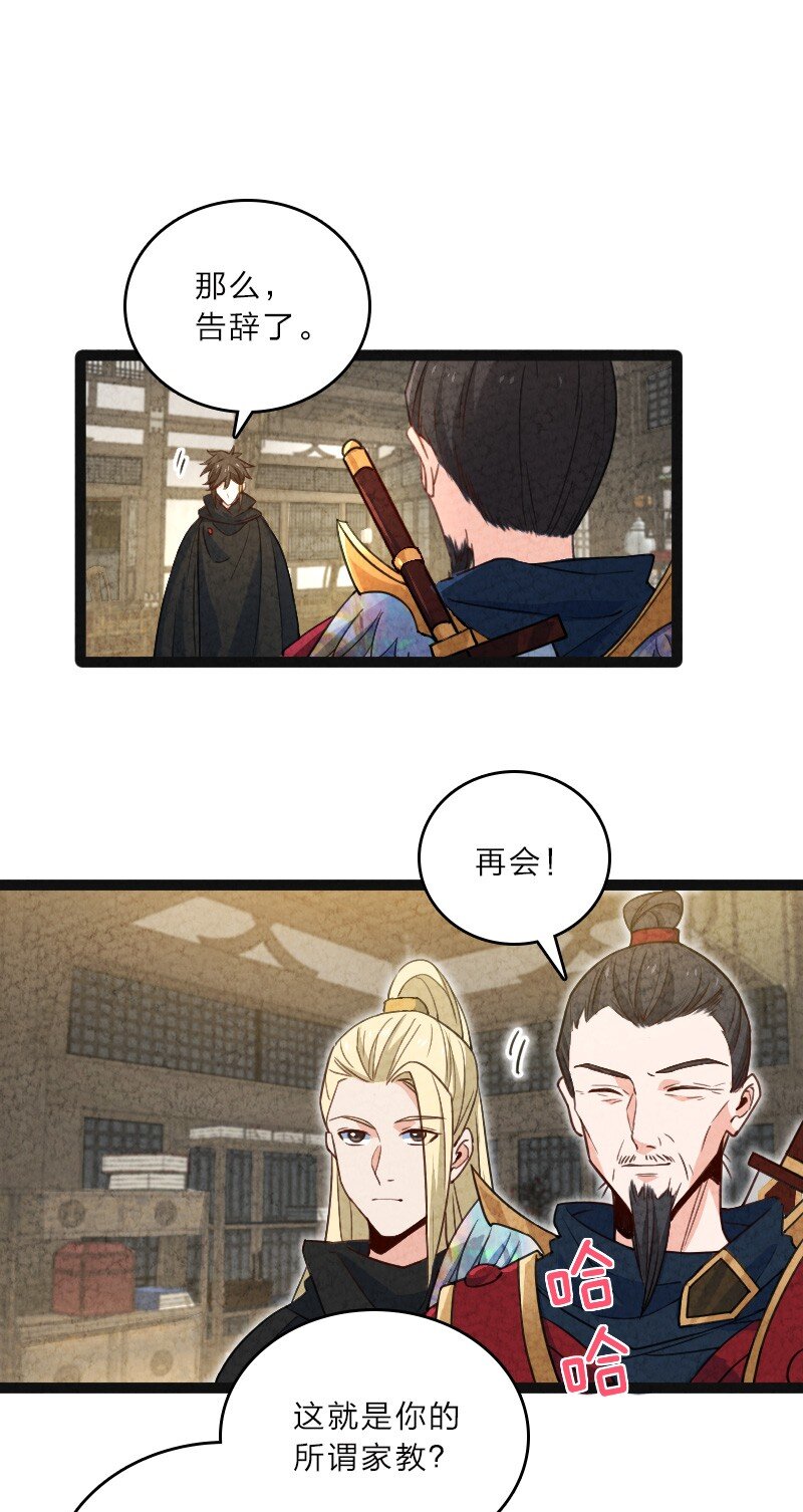 057 我是来完婚的(1/2)-第57话
