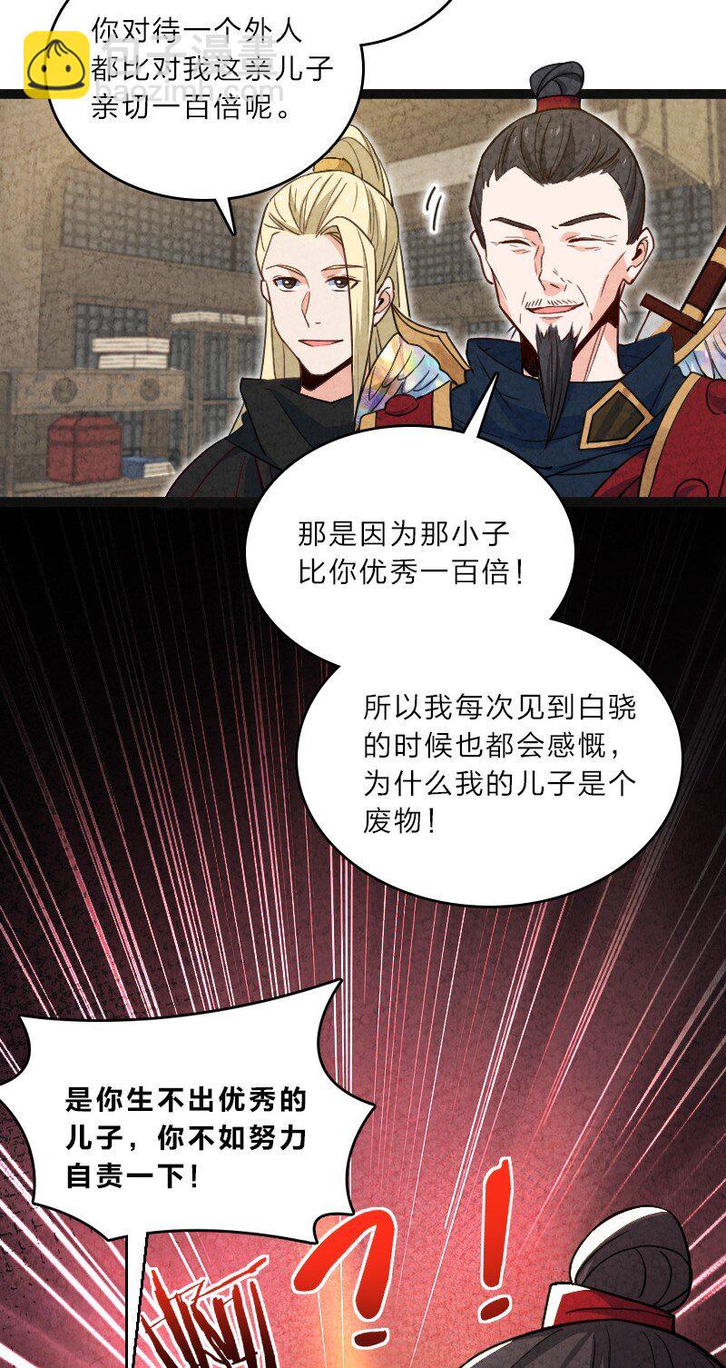 057 我是来完婚的(1/2)-第57话