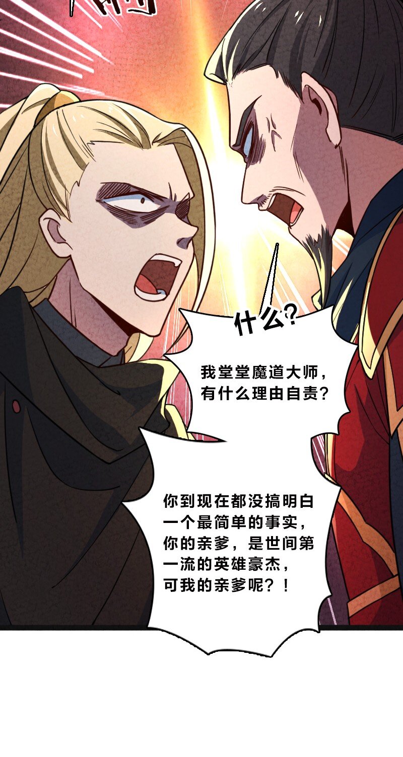 057 我是来完婚的(1/2)-第57话