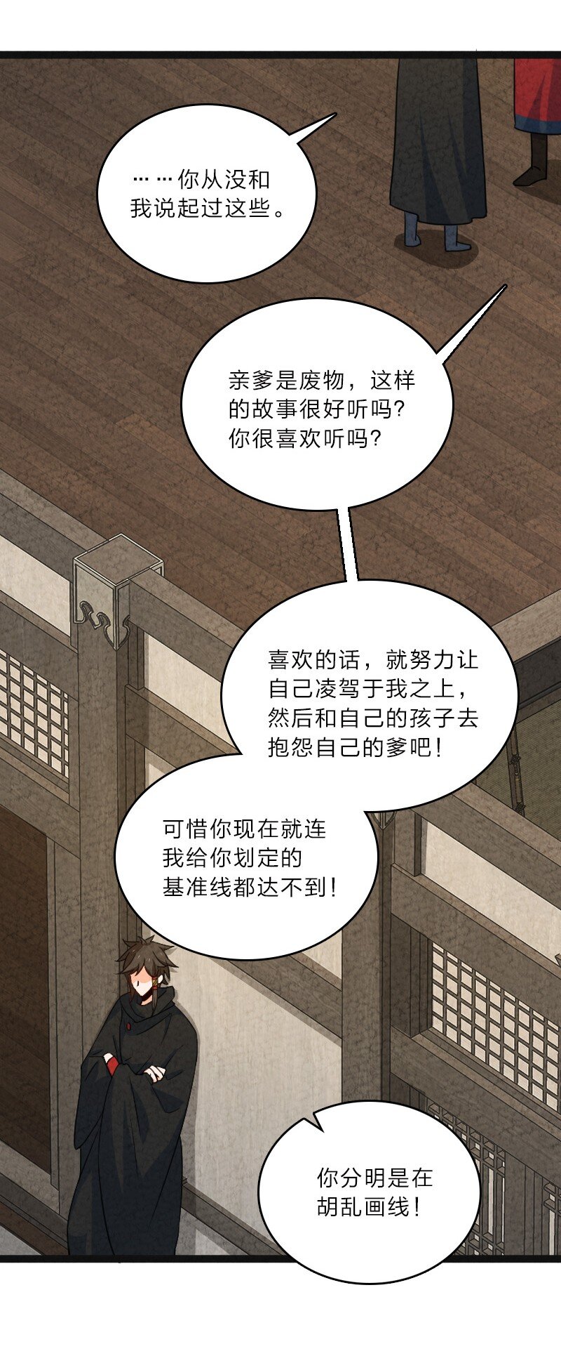 057 我是来完婚的(1/2)-第57话